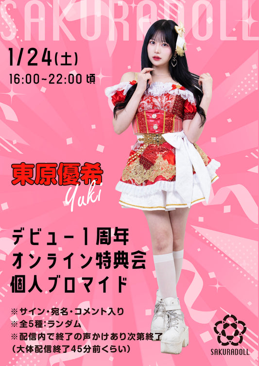 [Shirae Aiko] Bromide (5 types) Random 9/23