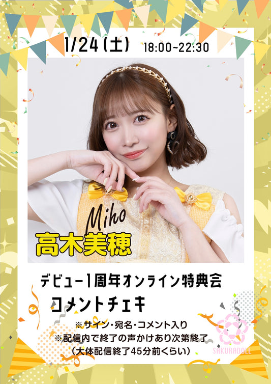 [Takagi Miho] Online Special Event Comments and Instax 9/23