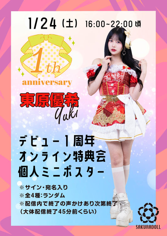 [Shirae Aiko] Bromide (5 types) Random 9/23