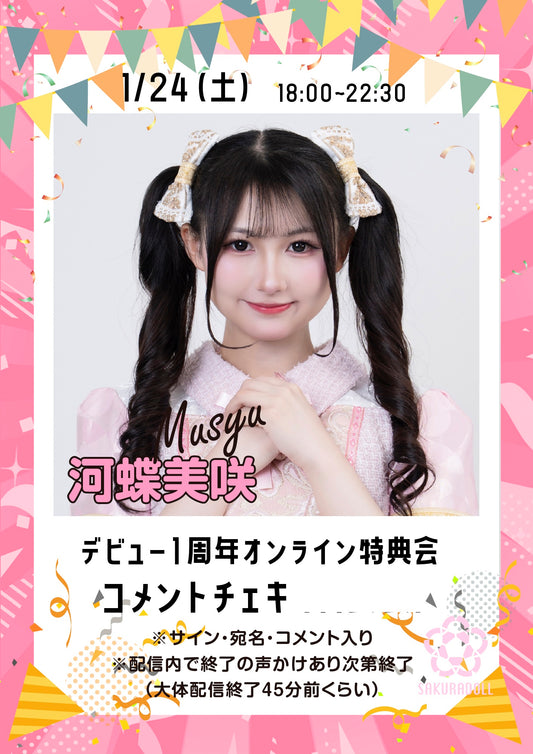 [Takagi Miho] Online Special Event Comments and Instax 9/23