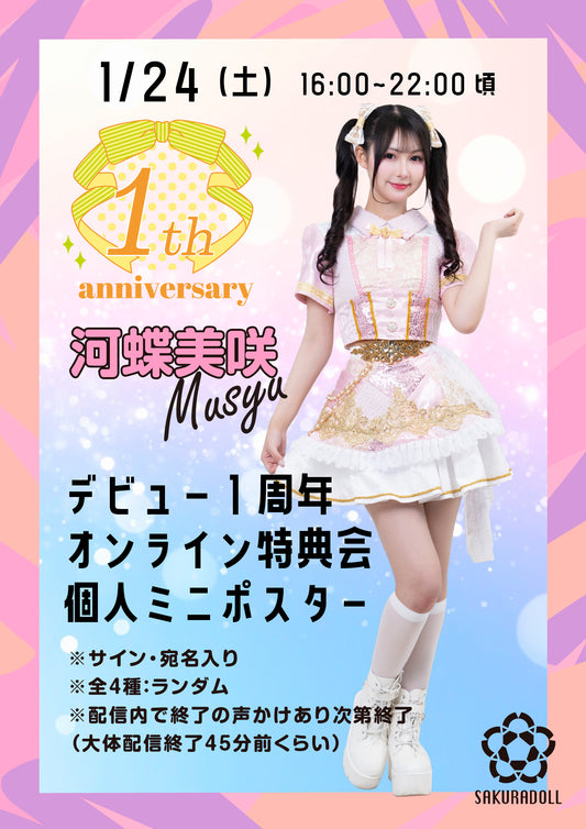 [Shirae Aiko] Bromide (5 types) Random 9/23