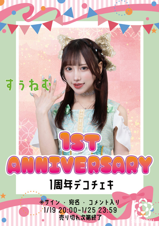 【すぅねむ】1周年デコチェキ
