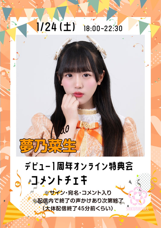 [Takagi Miho] Online Special Event Comments and Instax 9/23