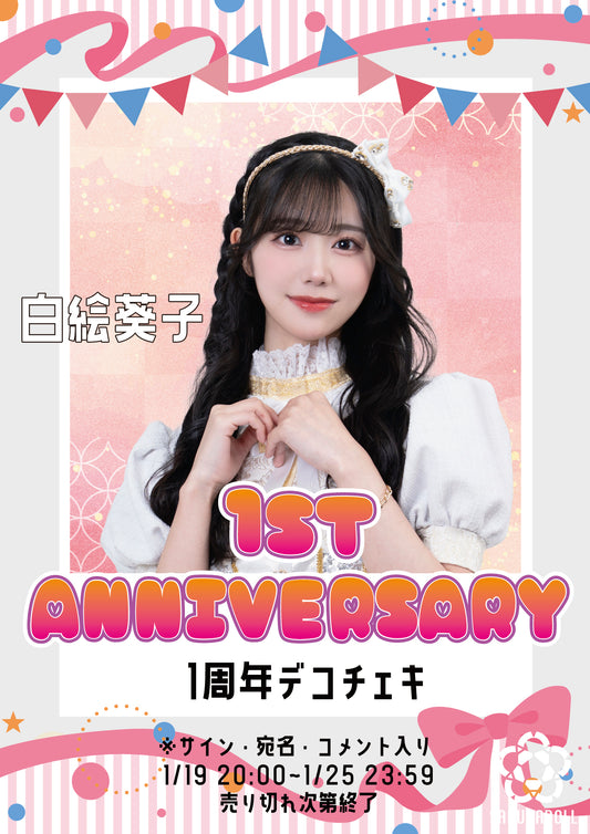 【白絵葵子】1周年デコチェキ