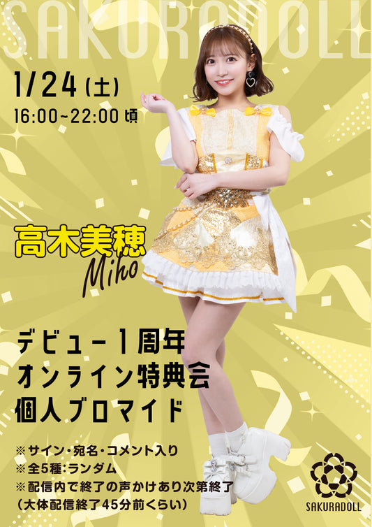 [Shirae Aiko] Bromide (5 types) Random 9/23