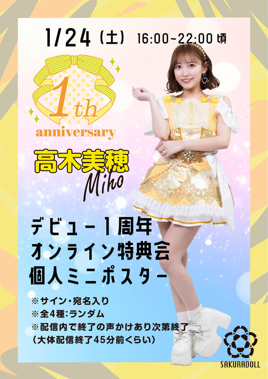 [Shirae Aiko] Bromide (5 types) Random 9/23