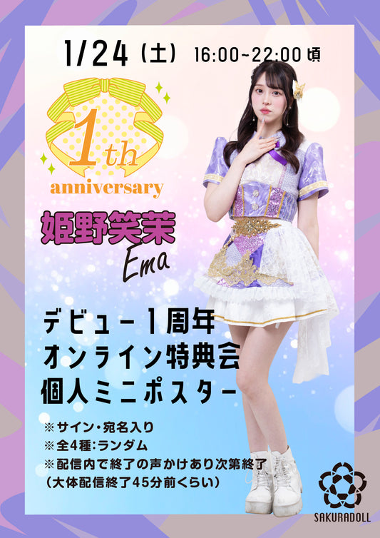 [Shirae Aiko] Bromide (5 types) Random 9/23