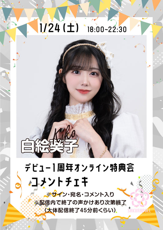 [Takagi Miho] Online Special Event Comments and Instax 9/23