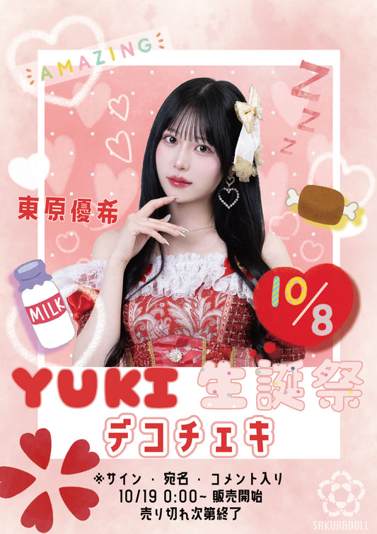 【東原優希】ゆうき生誕デコチェキ
