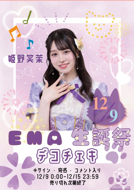 【姫野笑茉】えま生誕デコチェキ