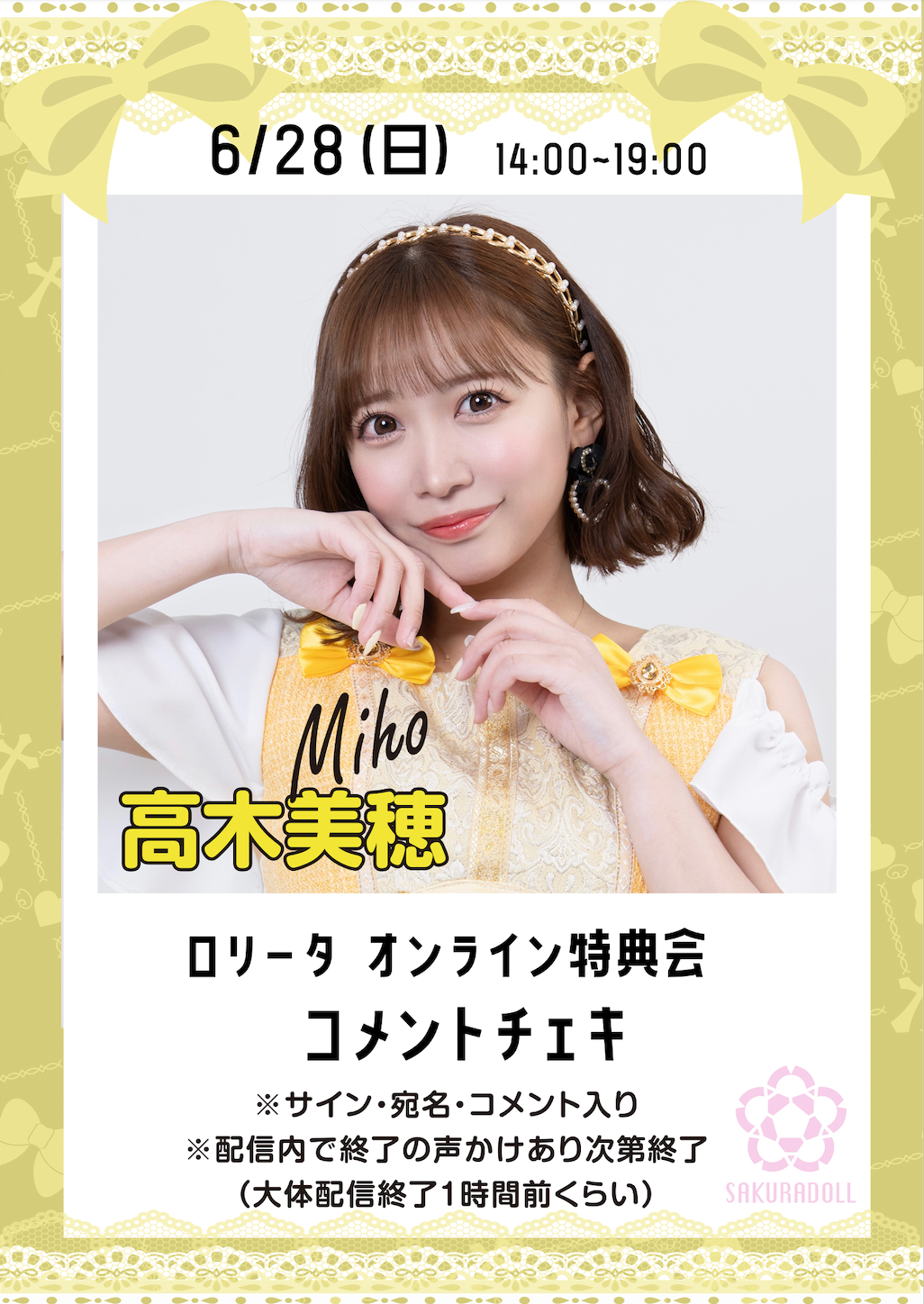 [Takagi Miho] Online Special Event Comments and Instax 9/23