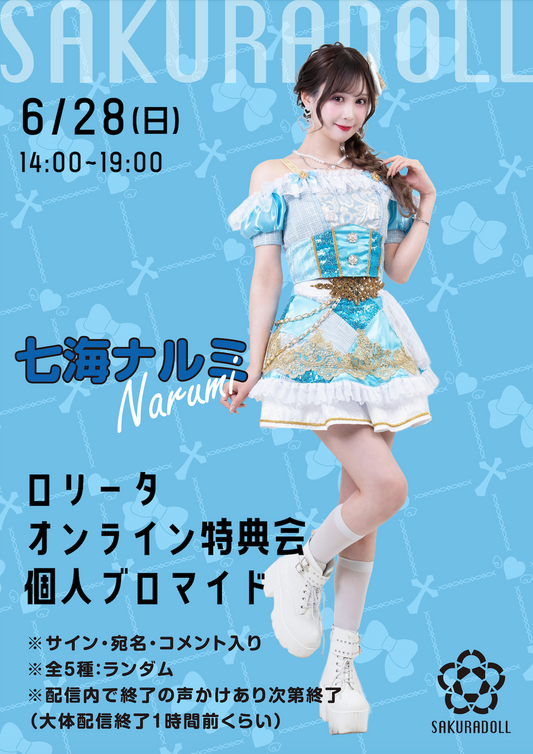 【七海ナルミ】ロリータオンライン特典会 個人ブロマイド全5種ランダム