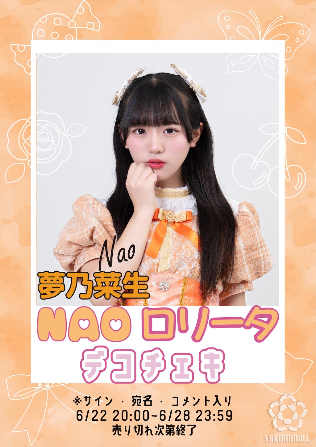 【夢乃菜生】ロリータデコチェキ