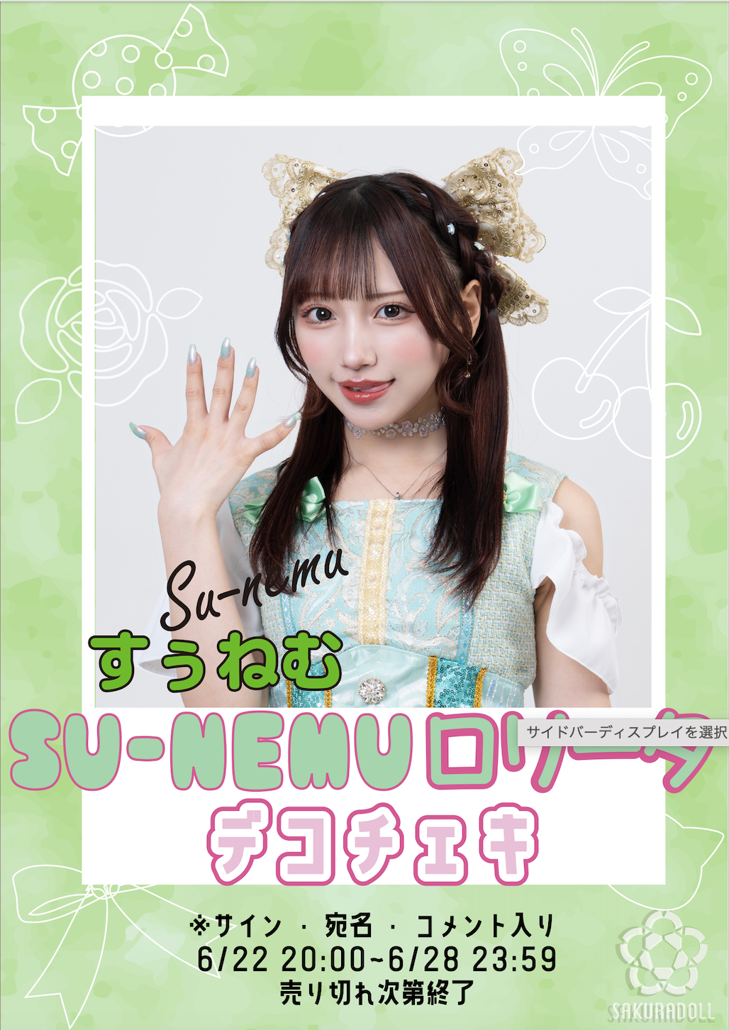 [Higashihara Yuki] Yuki's Birthday Deco Cheki