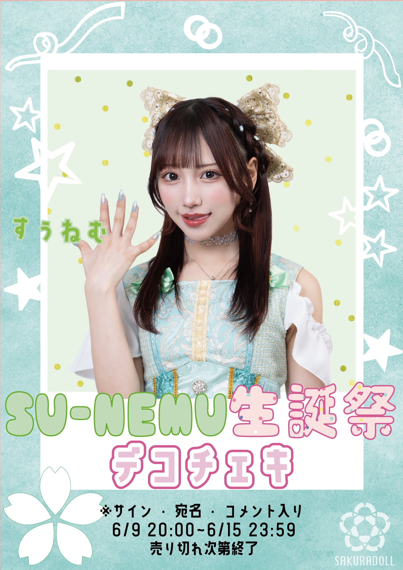 【すぅねむ】生誕デコチェキ