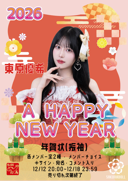 [Higashihara Yuki] Yuki's Birthday Deco Cheki