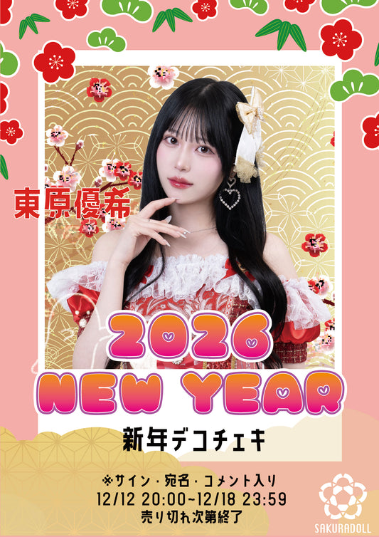 [Higashihara Yuki] Yuki's Birthday Deco Cheki