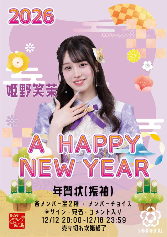 [Higashihara Yuki] Yuki's Birthday Deco Cheki