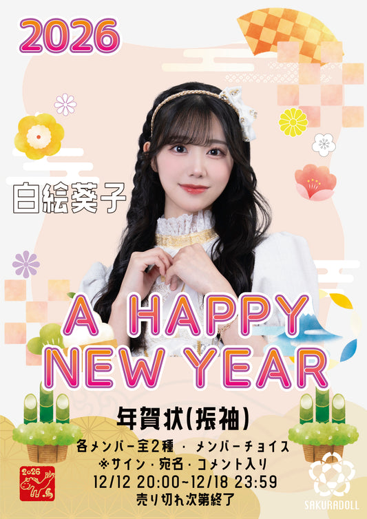 [Higashihara Yuki] Yuki's Birthday Deco Cheki