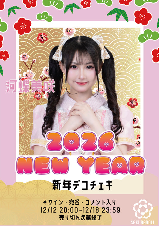 [Higashihara Yuki] Yuki's Birthday Deco Cheki