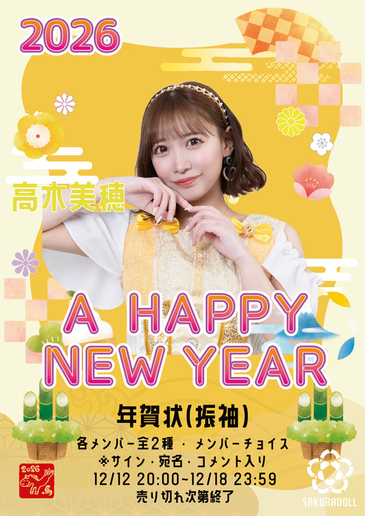 [Higashihara Yuki] Yuki's Birthday Deco Cheki