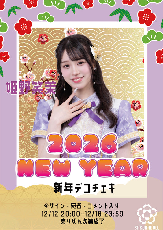 [Higashihara Yuki] Yuki's Birthday Deco Cheki