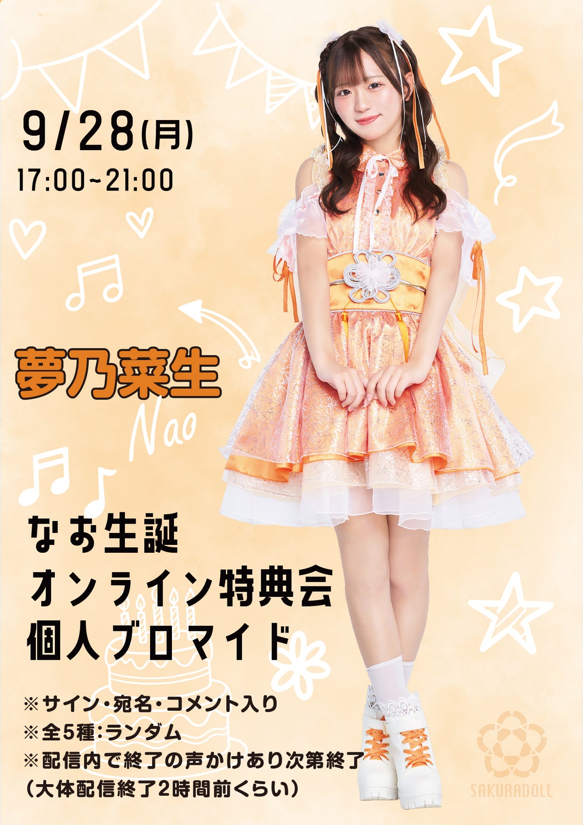 [Shirae Aiko] Bromide (5 types) Random 9/23