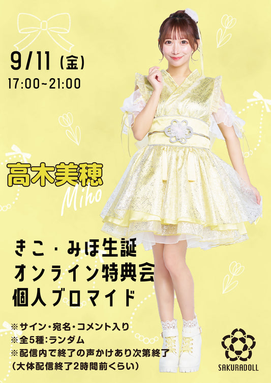 [Shirae Aiko] 溴化物 (5 種) 隨機 9/23
