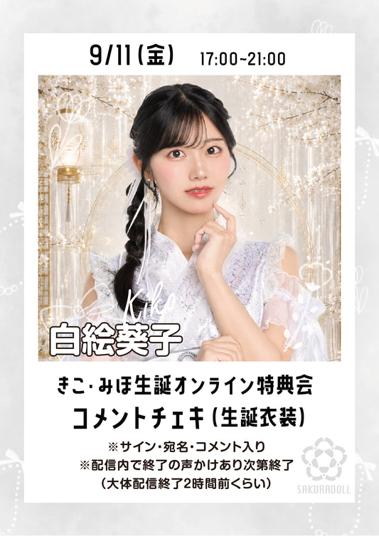 [高木美保] 線上特別活動評論和 Instax 9/23