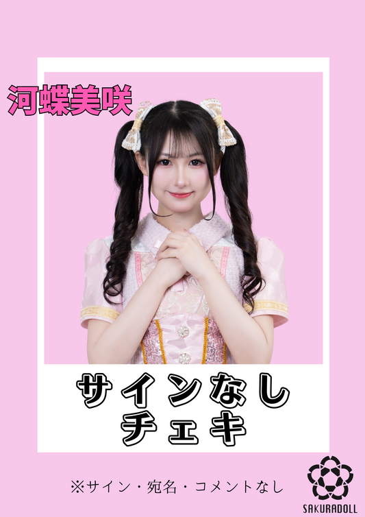 [Hacho Misyu] Unsigned Polaroid