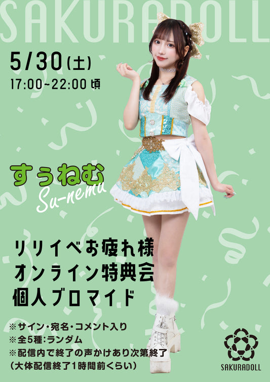 [Shirae Aiko] 溴化物 (5 種) 隨機 9/23