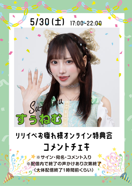 [高木美保] 線上特別活動評論和 Instax 9/23