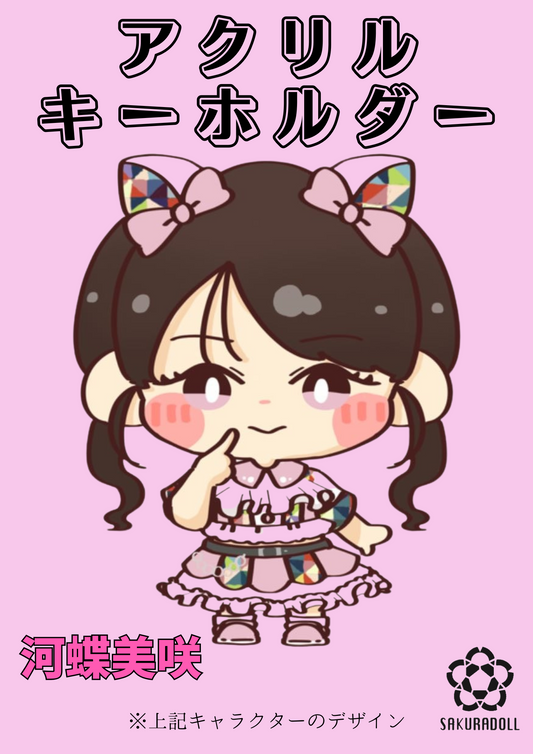 [Hacho Misyu] Acrylic key chain