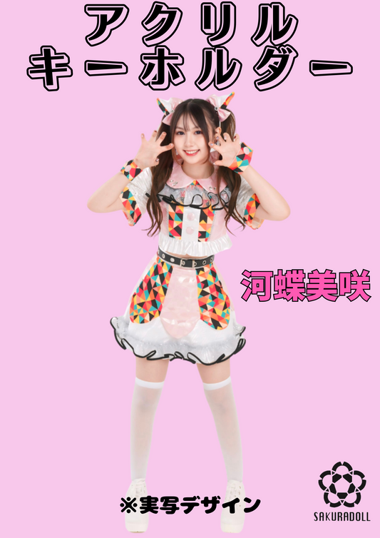 [Hacho Misyu] Acrylic key chain (live-action)