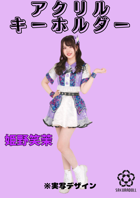[Ema Himeno] Acrylic key chain (live-action)