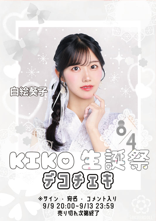 [東原由紀] 由紀的生日 Deco Cheki