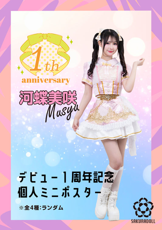 [Shirae Aiko] Bromide (5 types) Random 9/23